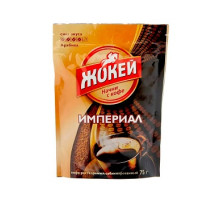 Кофе Жокей Империал пакет 12х75г (1009)