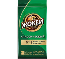 Кофе Жокей Классический (268) мол.жар. 250г в/с