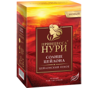 Чай черный Принцесса Нури Солнце Цейлона, 250г.